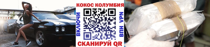 Купить закладки  Жуковка  КОКАИН Перу 