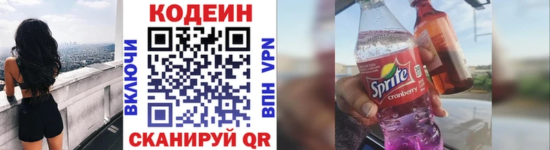 Codein Purple Drank  Купить закладки  Жуковка 