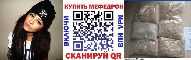 МЯУ-МЯУ кристаллы  Купить где  Жуковка 