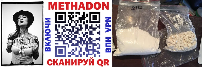 МЕТАДОН methadone  Купить где  Жуковка 